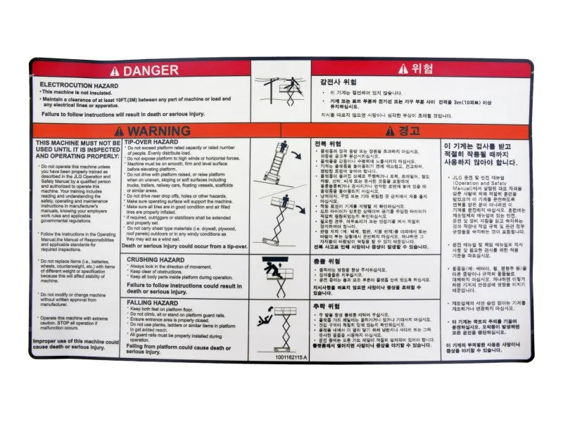 JLG Part # 1001162115 – Danger Warning Decal