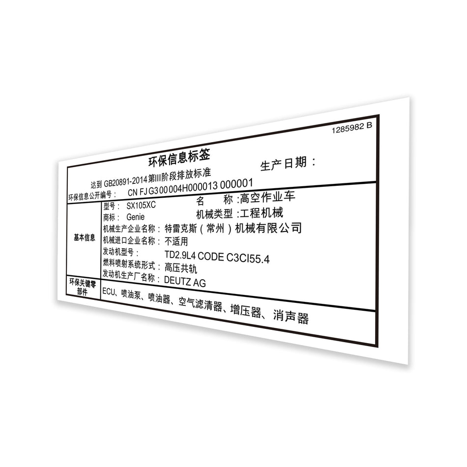 OEM Genie 1285982GT product image 1
