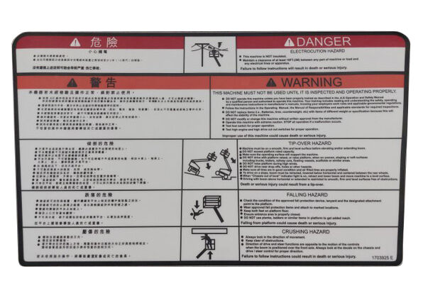 JLG Part # 1703925 -  Warning Plate