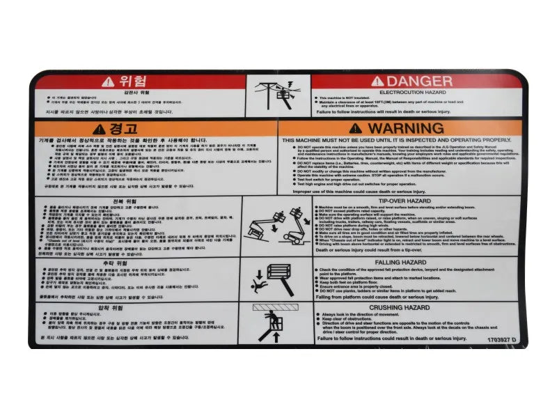 JLG Part # 1703927 -  Warning Plate