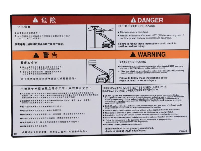 JLG Part # 1703931 -  Decal,warning Mtb (chi) | Fits JLG 400S / 450A Series II / 450AJ Series II / 460SJ