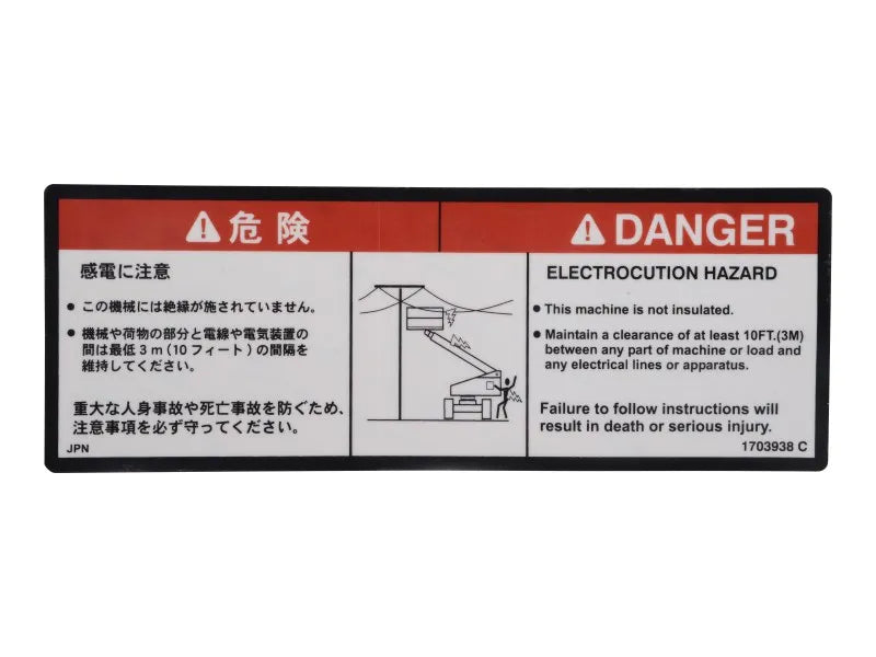 JLG Part # 1703938 -  Decal,Danger (Jpn) | Fits 18 JLG Lift Models