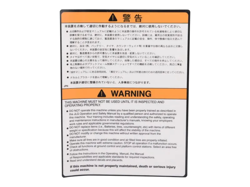 JLG Part # 1705344 -  Decal | Fits 6 JLG Lift Models