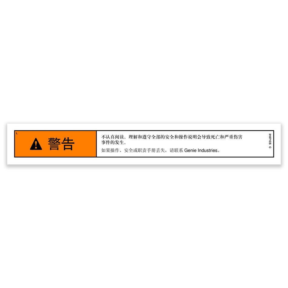 OEM Genie 31071CSGT product image 1