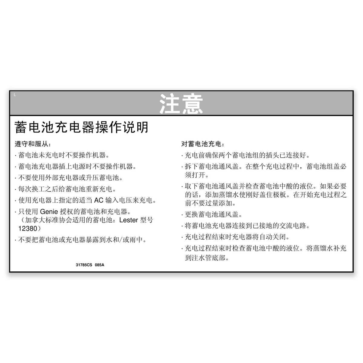 OEM Genie 31785CSGT product image 2