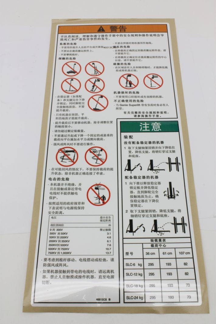 OEM Genie 40513CSGT product image 1