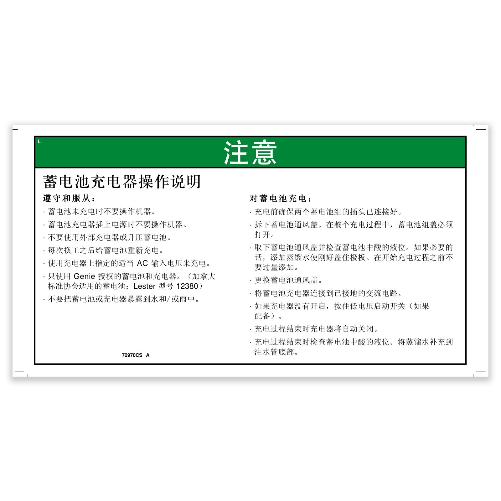 OEM Genie 72970CSGT product image 2